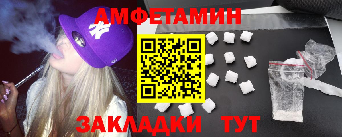 Амфетамин VHQ Обнинск