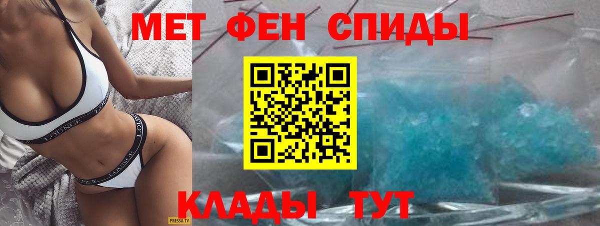 Обнинск  АМФЕТАМИН 97%  АМФ  Вход с VPN 