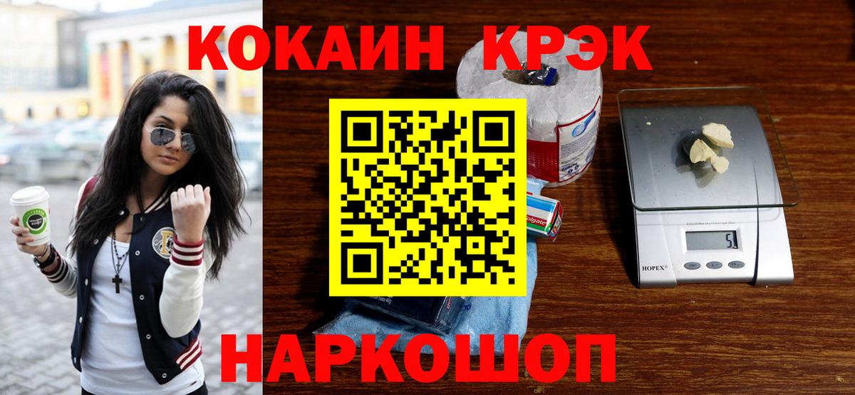 Cocaine Эквадор Обнинск
