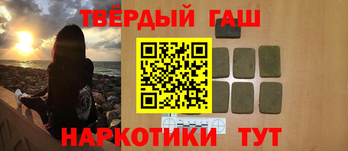 Гашиш гарик Обнинск