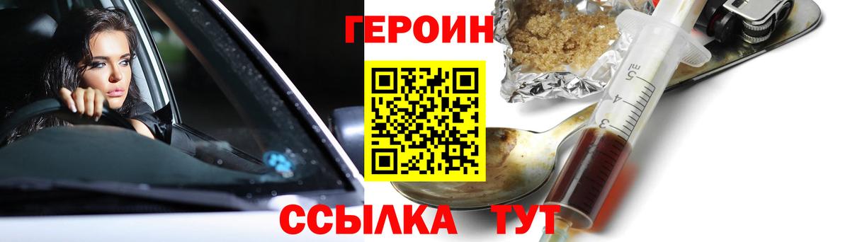 Обнинск  ГЕРОИН Афган  Вход с VPN 