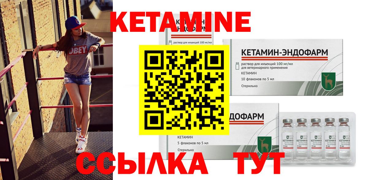 КЕТАМИН VHQ Обнинск