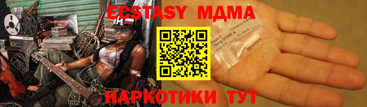 МДМА молли  МДМА  Обнинск  Вход с VPN 