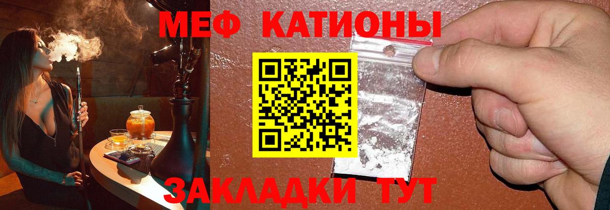 Обнинск  МЯУ-МЯУ  Мефедрон кристаллы  Вход с VPN  МЯУ-МЯУ мука  Мефедрон 