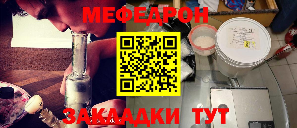 Меф мяу мяу  Обнинск