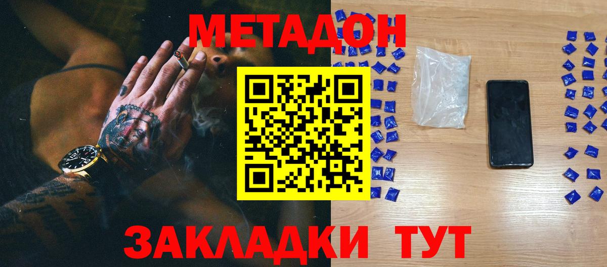 Метадон methadone  ссылка на мегу рабочий сайт  Обнинск  Вход с VPN 