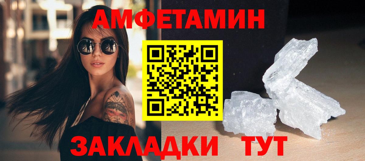 Обнинск  Первитин Декстрометамфетамин 99.9%  Вход с VPN  Первитин Декстрометамфетамин 99.9% 