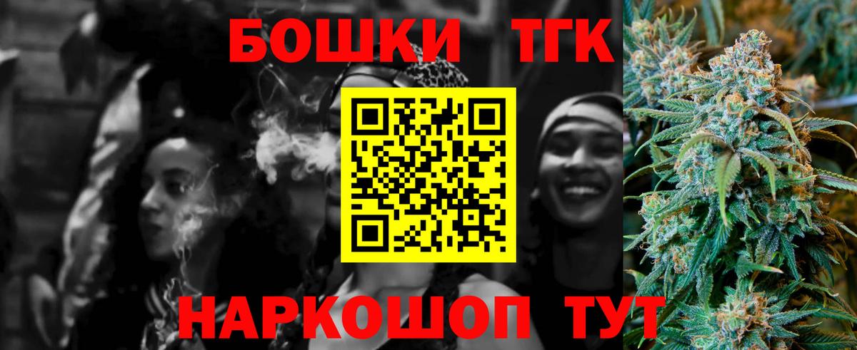 Обнинск  Бошки Шишки THC 21%  Бошки Шишки Amnesia  Шишки марихуана планчик  Вход с VPN 